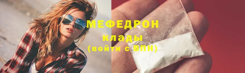 МЯУ-МЯУ mephedrone  Козьмодемьянск 